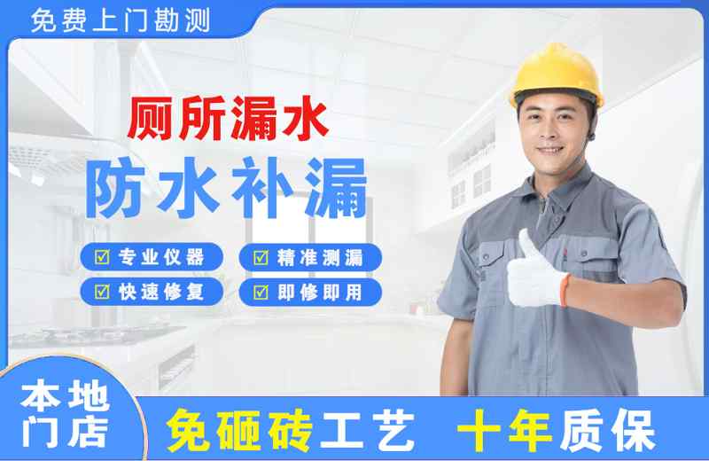 红寺堡厕所漏水维修